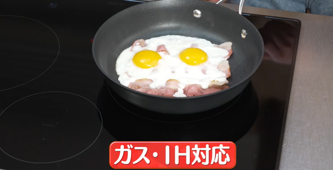 ガス・IH対応