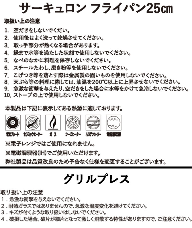取り扱い上の注意