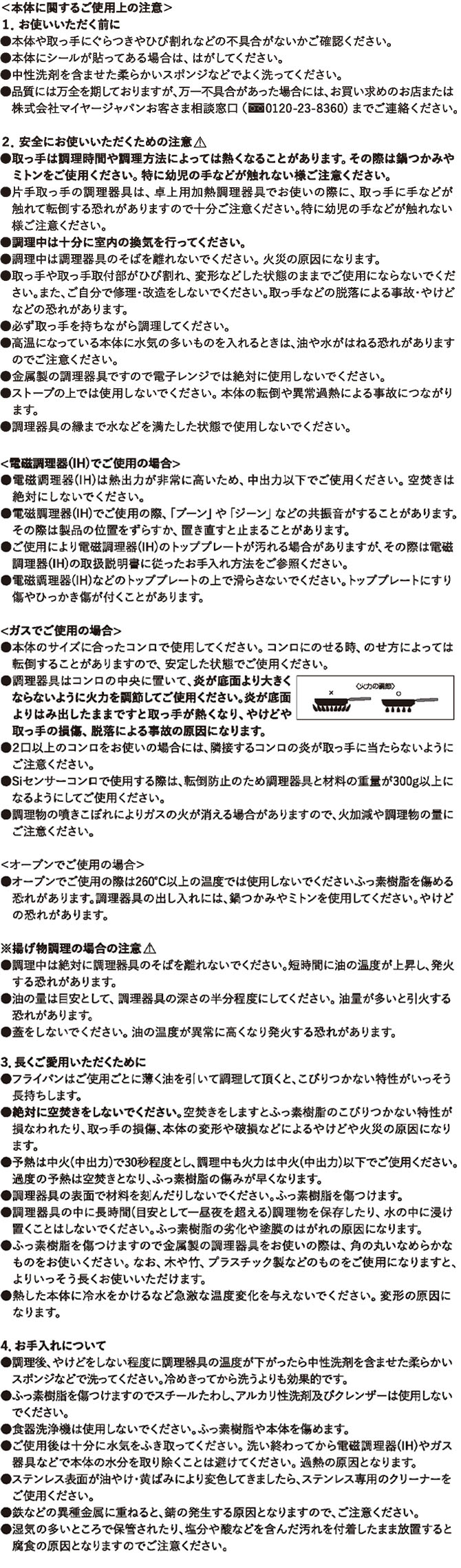 使用上の注意
