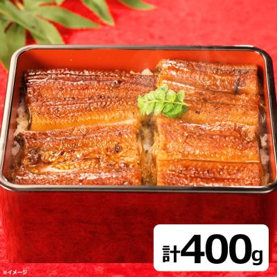 鹿児島県産 お徳用うなぎ蒲焼き/100g×4パック 計400g/タレ・山椒付き 鹿児島県産 お徳用うなぎ蒲焼き/100g×4パック 計400g/タレ・山椒付き
