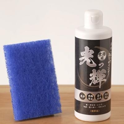 洗浄コーティング剤 光っ輝(ひかってる)/1本 洗浄コーティング剤 光っ輝(ひかってる)/1本