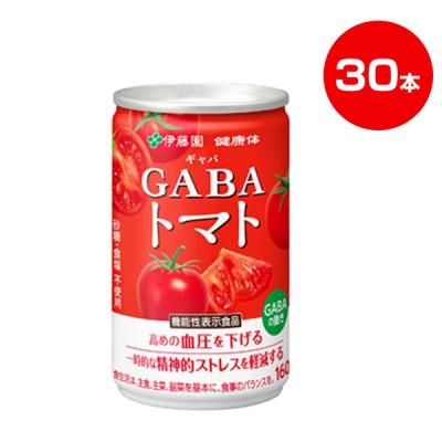 伊藤園「健康体」GABAトマト缶/160g×30本/機能性表示食品 伊藤園「健康体」GABAトマト缶/160g×30本/機能性表示食品