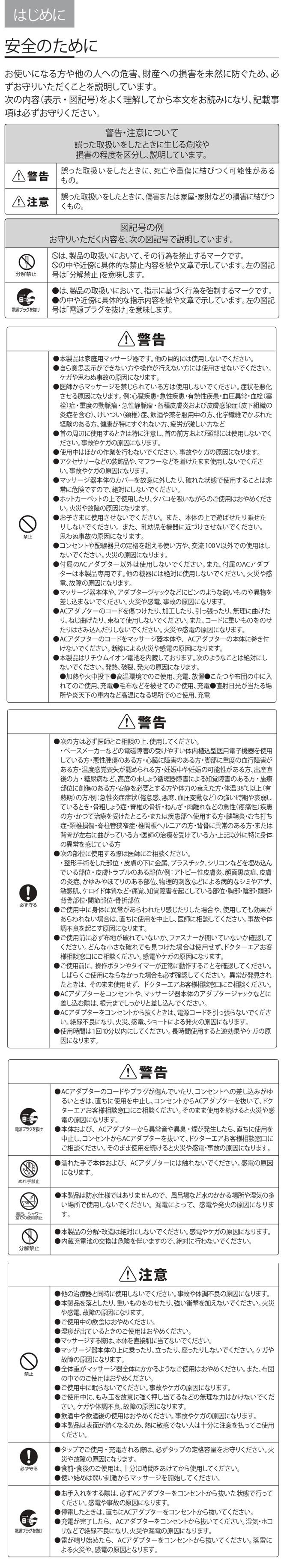 使用上の注意