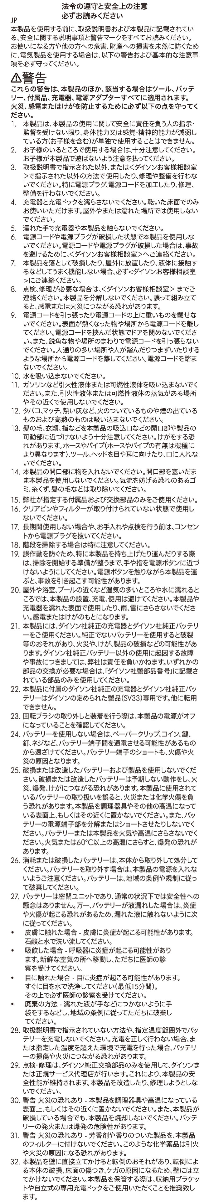使用上の注意