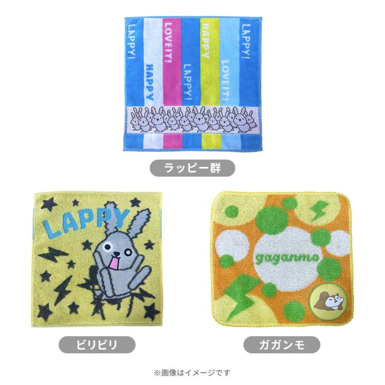 ラヴィット！／ミニタオル | TBSショッピング