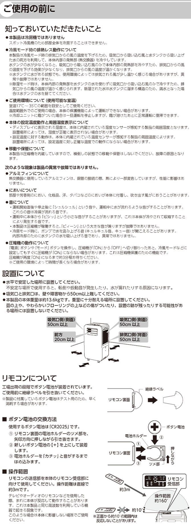 使用上の注意