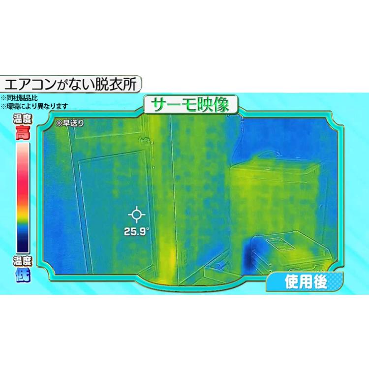 排熱ダクトレス スポットクーラー／DL-T2501WH／THREEUP(スリー
