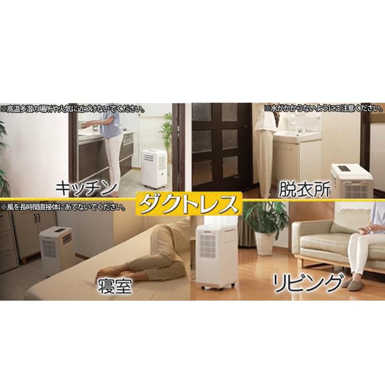排熱ダクトレス スポットクーラー／DL-T2501WH／THREEUP(スリー
