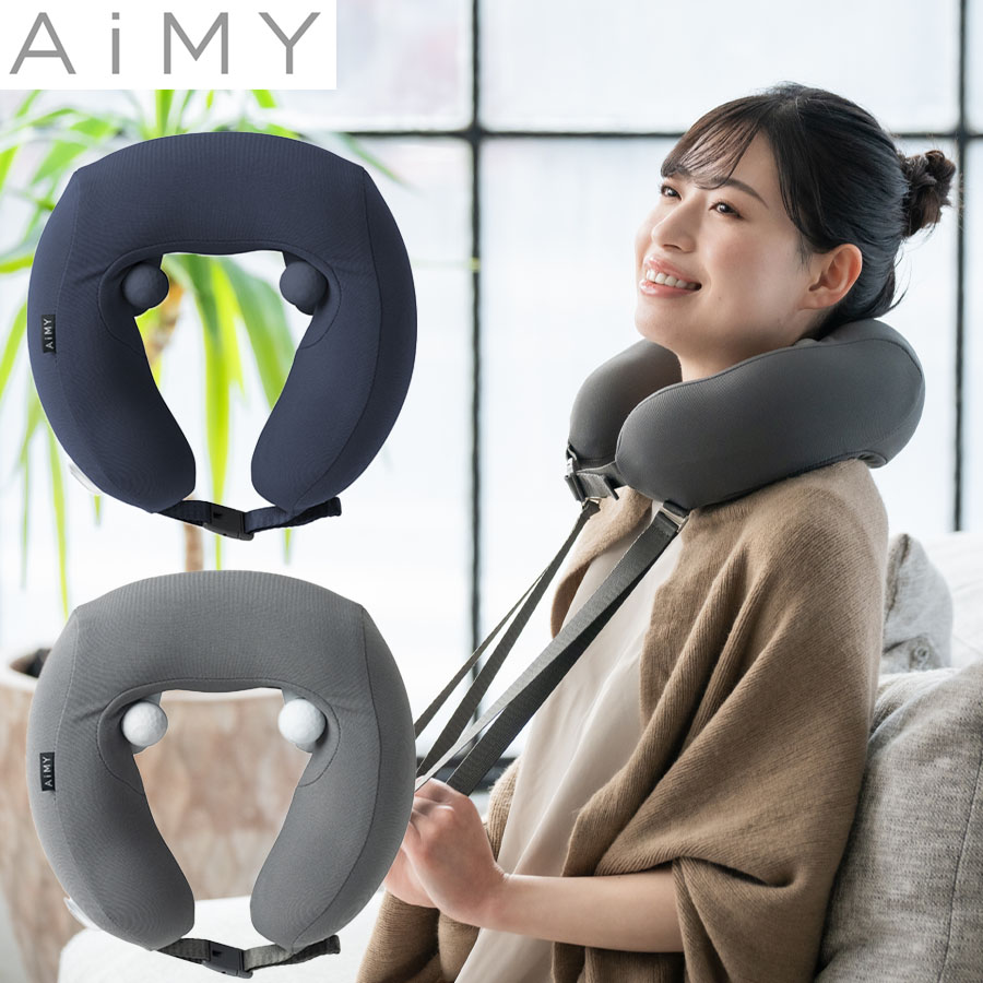 家庭用管理医療機器＞AiMY(エイミー) コンパクトネックマッサージャー