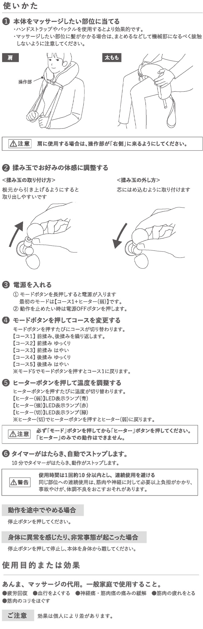 使い方を変えれば太ももや腕など全身に使える！