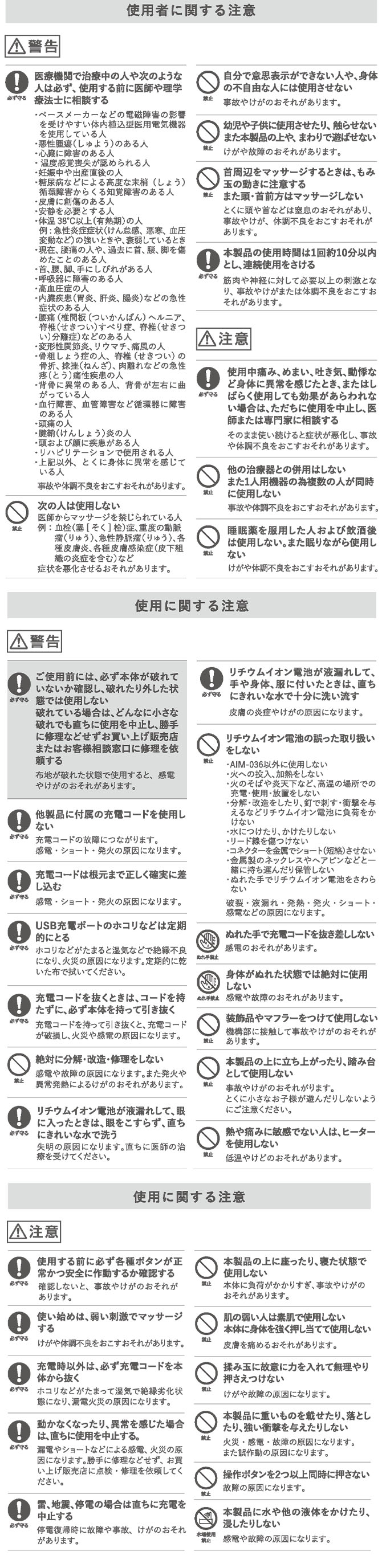 使用上の注意