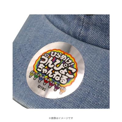 ひらめけ！うんぴょこちゃんねる | TBSショッピング