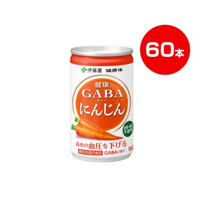 伊藤園「健康体」GABAにんじん缶/160g×60本 伊藤園「健康体」GABAにんじん缶/160g×60本