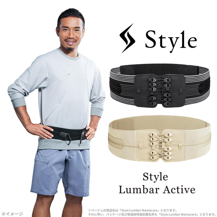 Style Lumbar Active（スタイル ランバー アクティブ） | TBS