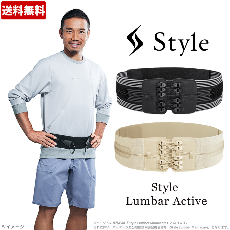 【福袋セール】 Style Lumbar Active（スタイル ランバー アクティブ） | TBS その他