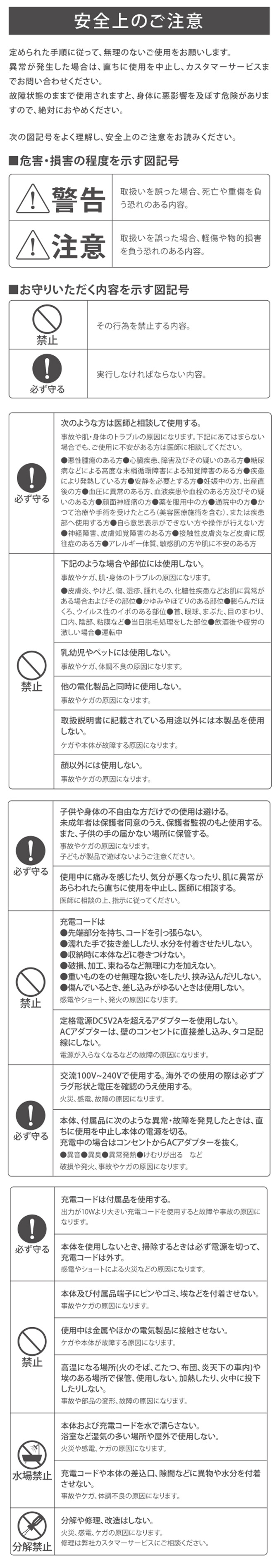 安全上のご注意
