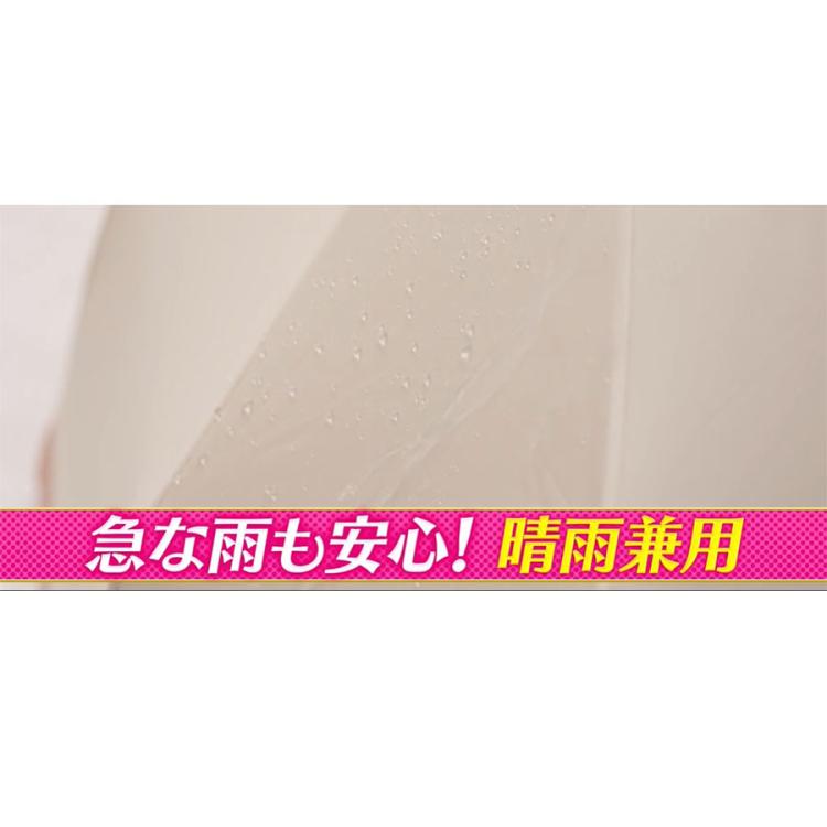 50cm＞遮夏クール晴雨兼用傘／サンブロックラボ／3段コンパクト／UV