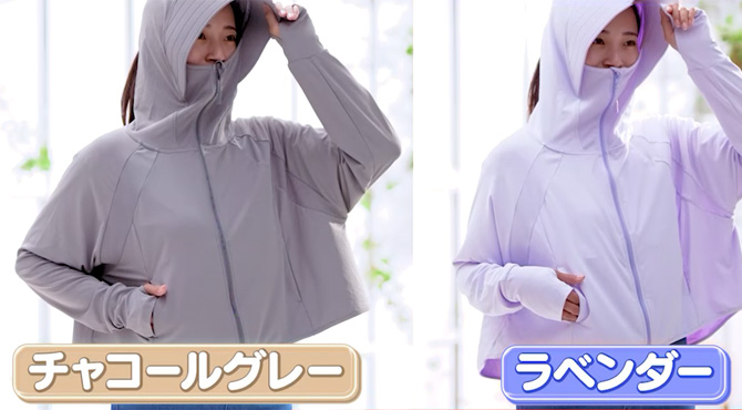 カラーはチャコールグレー、ラベンダーの2色からお選びいただけます。