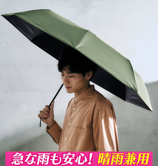 高性能晴雨兼用傘