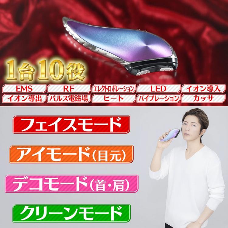 2025-25 秋冬新作  ハイブランドの エクストラカッサ／GACKTプロデュース／美顔器 TBSショッピング | ボディ・フェイスケア