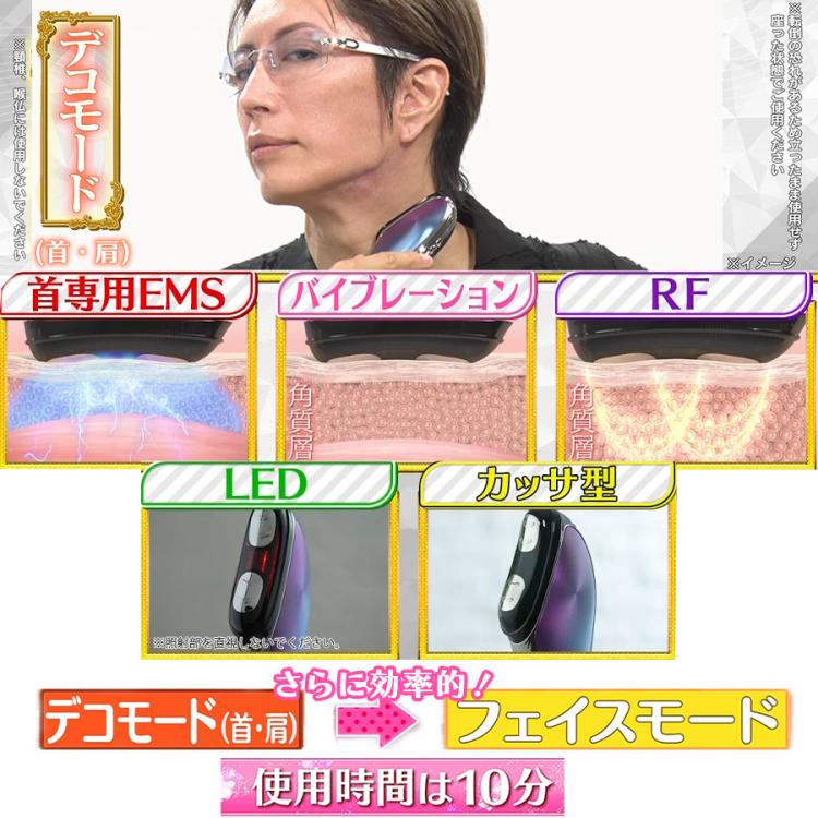 エクストラカッサ／GACKTプロデュース／美顔器 | TBSショッピング