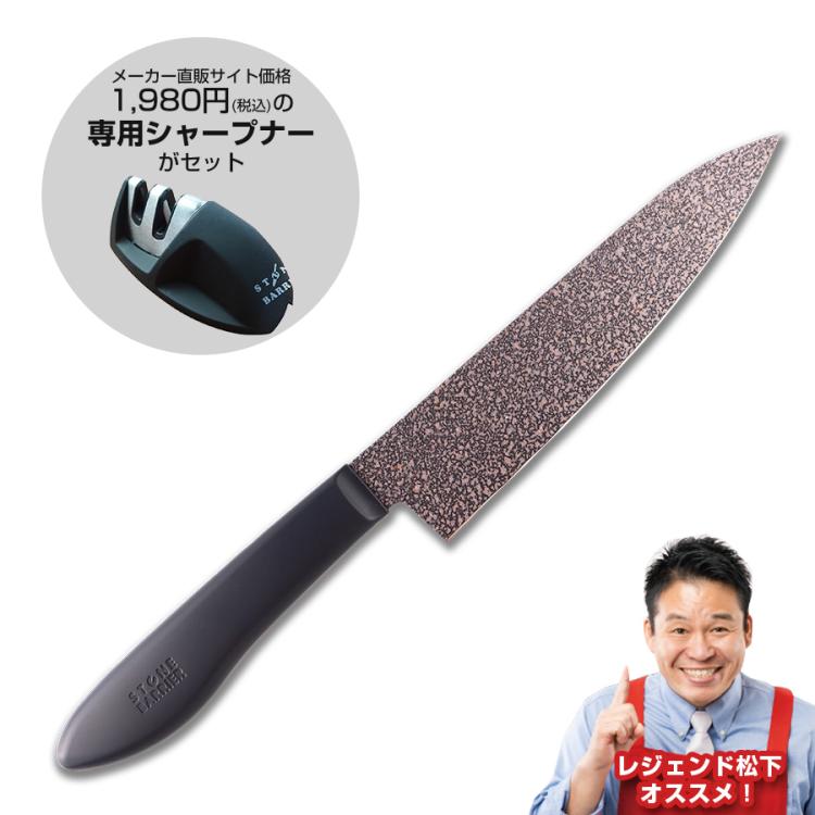 ストーンバリア包丁ライトタイプ／シャープナー付き | TBSショッピング