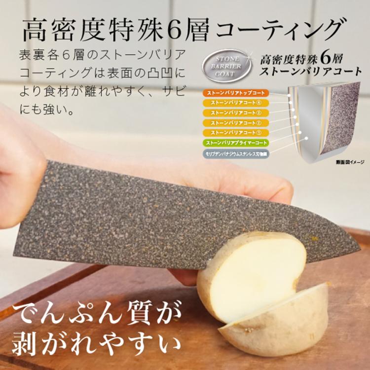 ストーンバリア包丁ライトタイプ／シャープナー付き | TBSショッピング