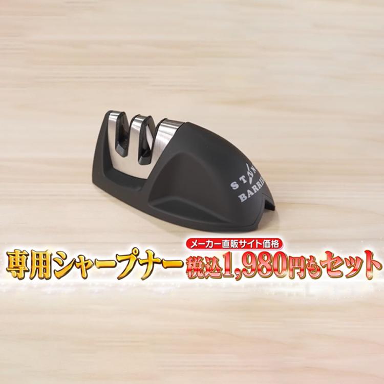 ストーンバリア包丁ライトタイプ／シャープナー付き | TBSショッピング