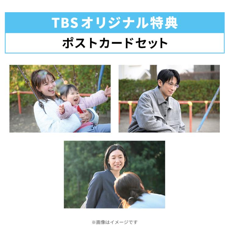 対岸の家事 DVD 特典映像付き 楽天市場】火曜ドラマ『対岸の家事～これが、私の生きる道