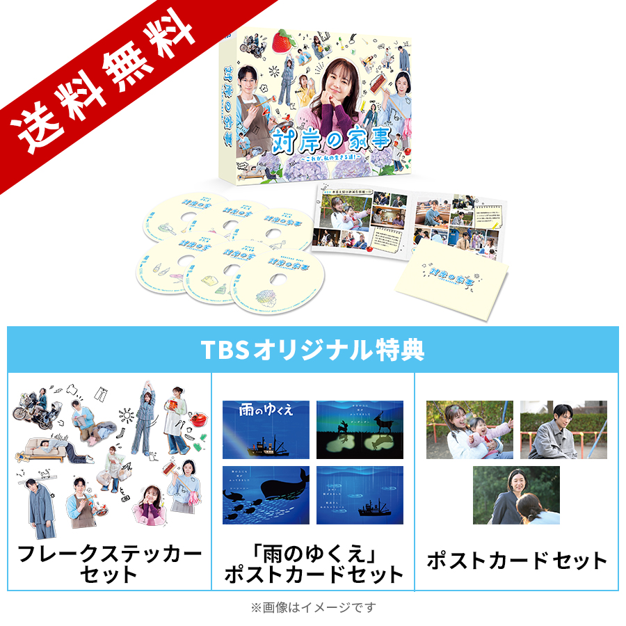 【最終値下げ・新品同様】TBSドラマ Ｎのために DVD-box 火曜ドラマ『Eye Love You』／DVD-BOX（送料無料・6枚組