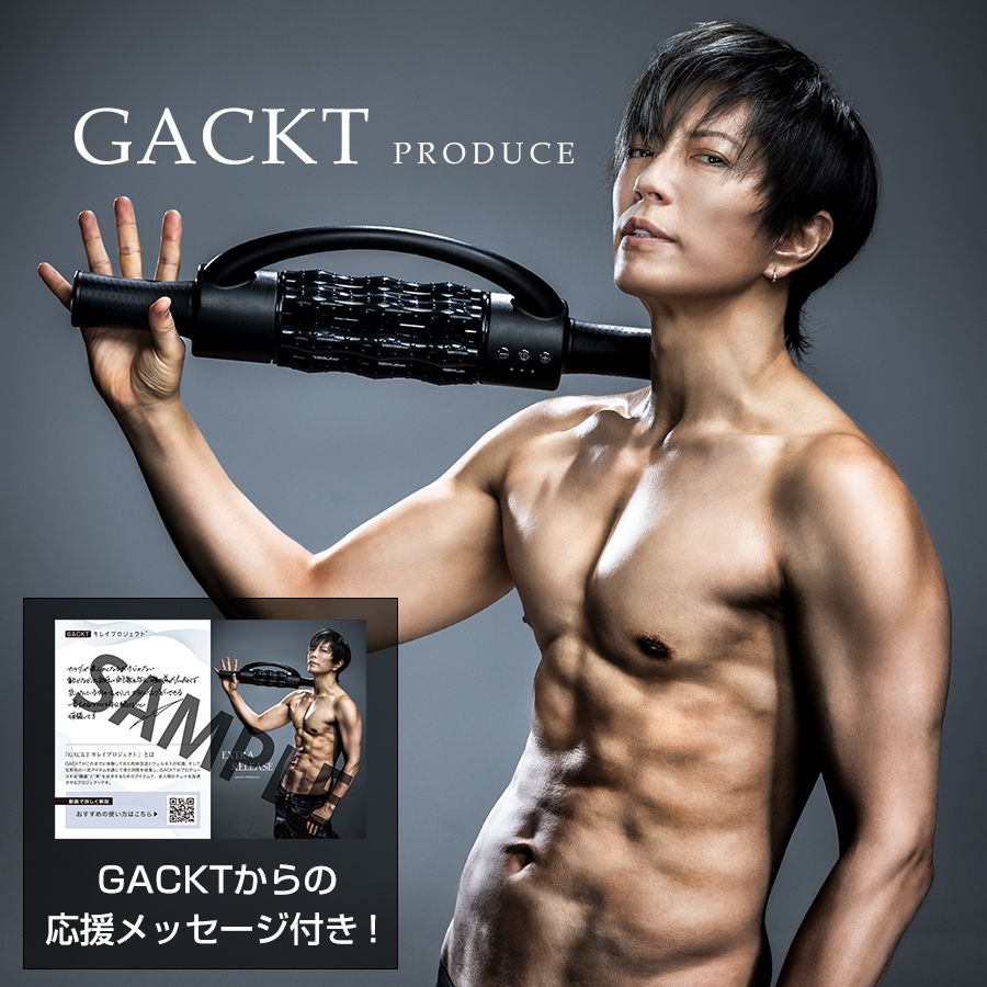 送料無料◆2025新品  エクストラリリース／GACKTプロデュース／ストレッチサポート エクササイズグッズ
