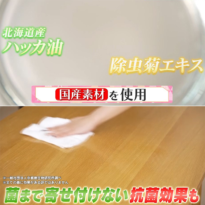 北海道北見産のハッカ油も
プラスしてパワーアップ！
さらに、抗菌効果も！※