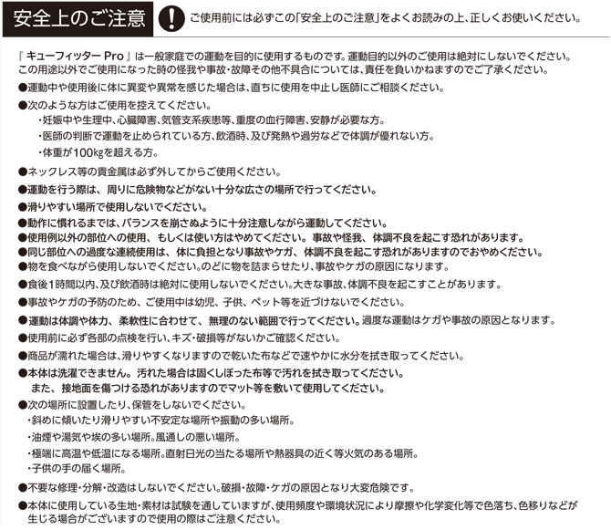 注意事項