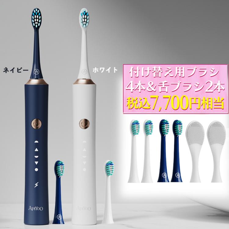 開店特別バッグ付き！APIYOO アイユー P7 音波電動歯ブラシ 替えブラシ