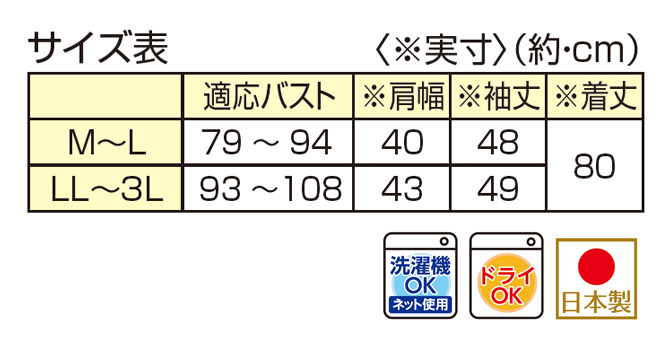 縦横で縞模様を切り替えた和モダンなジャケット。