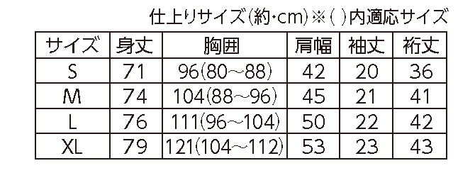 サイズ
