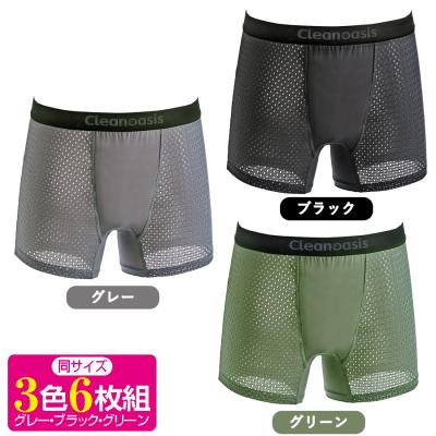 超爽快漏れ安心メッシュパンツ/3色6枚組 超爽快漏れ安心メッシュパンツ/3色6枚組