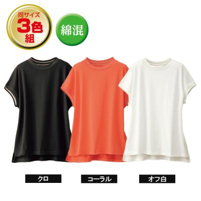 超爽綿シアー素材使いプルオーバー/同サイズ3色組 超爽綿シアー素材使いプルオーバー/同サイズ3色組