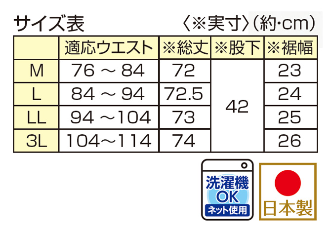 夏の暑さを和らげる七分丈のパンツ