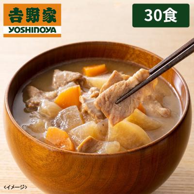 吉野家 常温保存タイプ とん汁 /30食 吉野家 常温保存タイプ とん汁 /30食