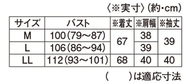 襟は立てたり、前を開き抜けを出したりとアレンジが楽しめます