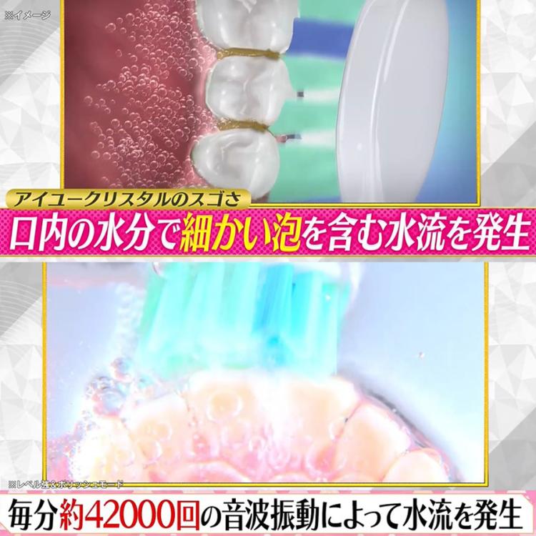 ゆ☆⭐︎歯ブラシ APIYOO(アイユー)クリスタル | TBSショッピング
