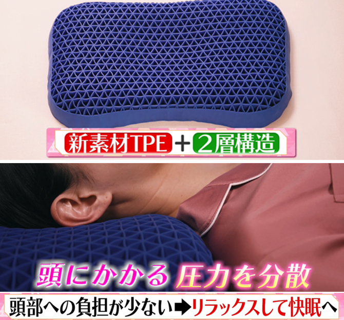 快眠へ導いてくれる秘密
「TPE」×「特殊構造」により
頭にかかる圧力を分散