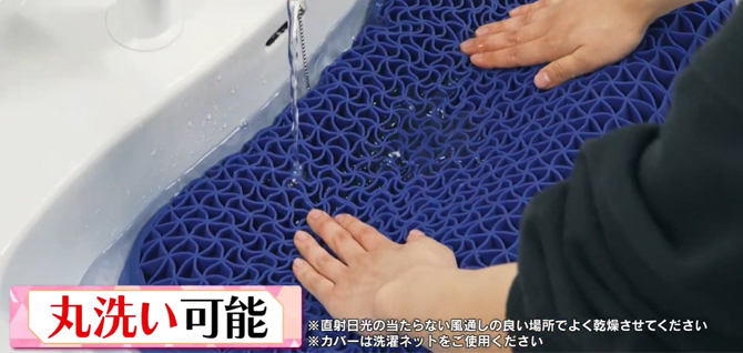 本体は丸洗いが可能