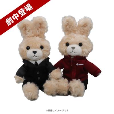 ライオンの隠れ家 劇中レプリカ ぬいぐるみ マスコット