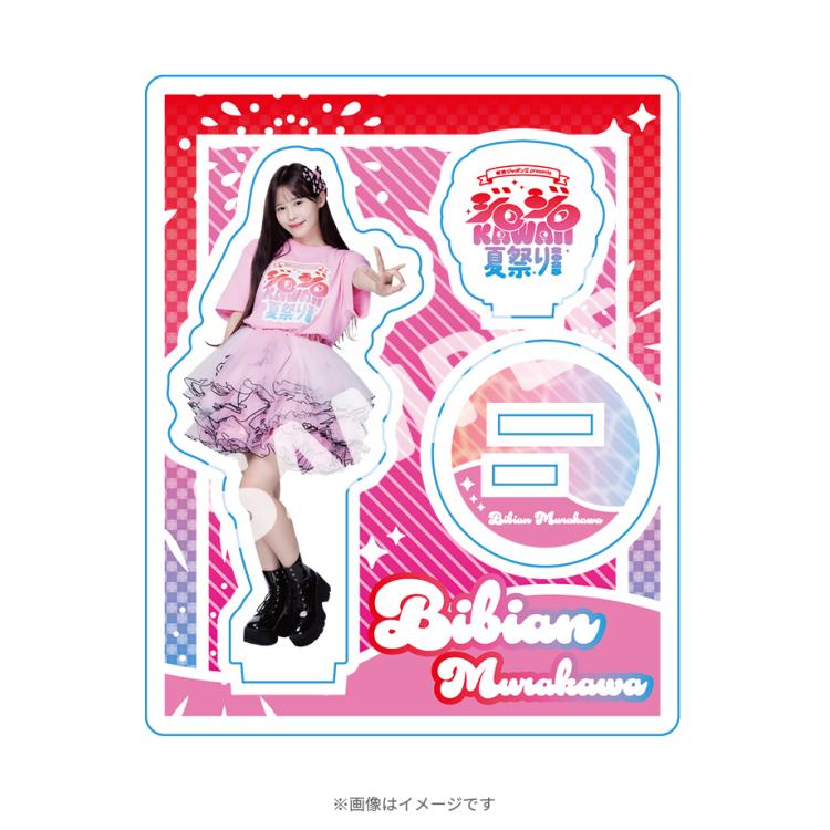 【2025年】お歳暮ギフト ジロジロ presents 有吉ジャポンII KAWAII 2025 夏祭り 絵画