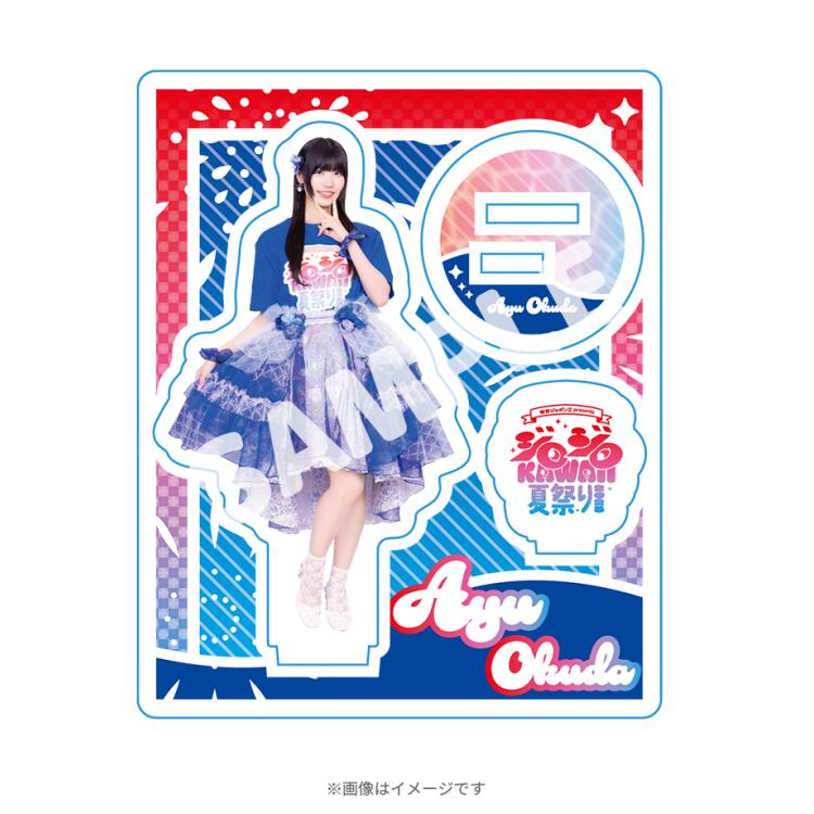 有吉ジャポンII presents ジロジロ KAWAII 夏祭り 2025／アクリル