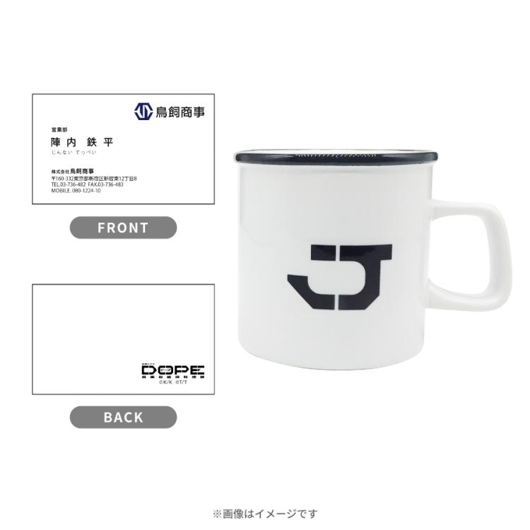 金曜ドラマ『DOPE 麻薬取締部特捜課』／マグカップ名刺セット【劇中