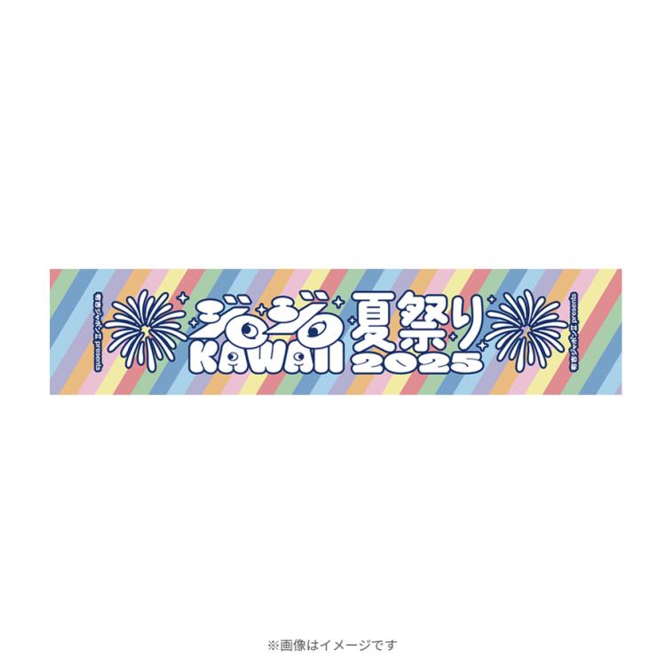 有吉ジャポンII presents ジロジロ KAWAII 夏祭り 2025