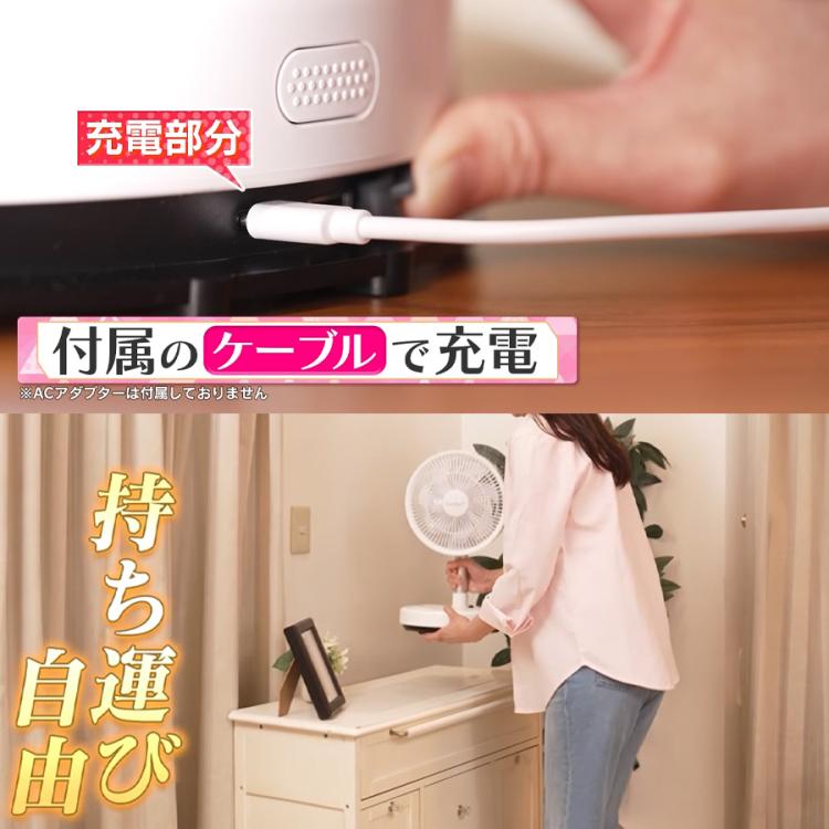 マジカルファン／コードレス静音サーキュレーター扇風機／大容量